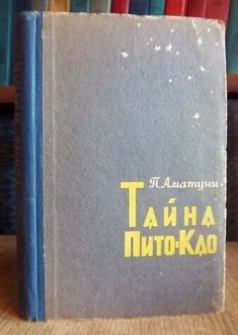   ,  -, 1960 .