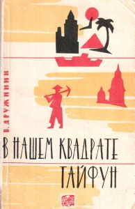 . ,    , 1962 .