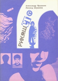  ,  , , 1988 .