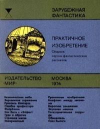  , 1974 .
