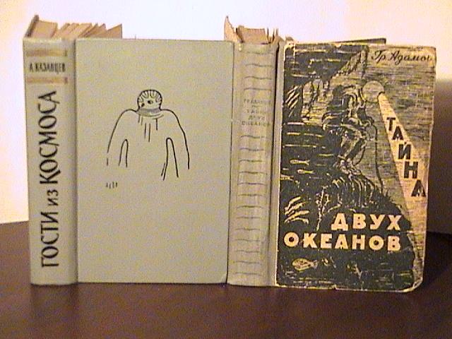 Адамов, Г. Б. Тайна двух океанов, Фрунзе Киргизское государственное учебно-педагогическое издательство 1957 г