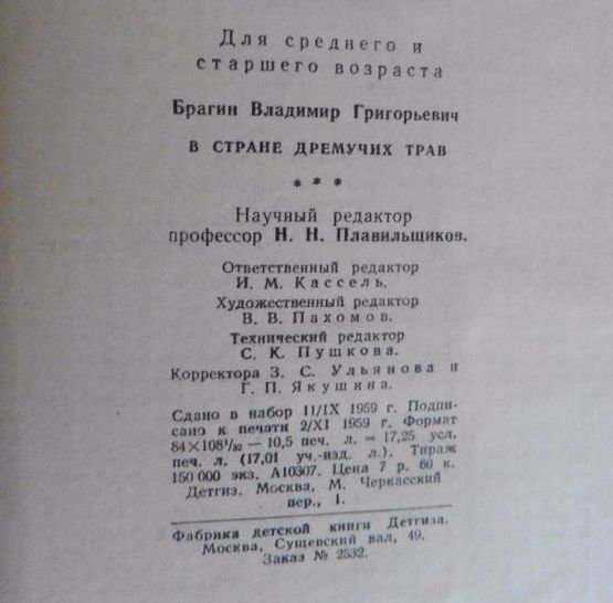 . ,    , 1959 .