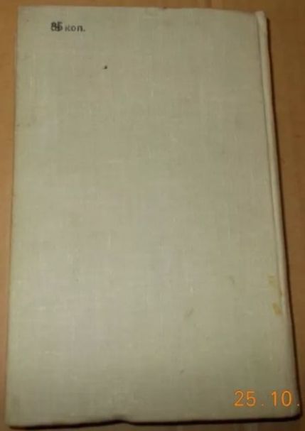  ,  , , 1963 .
