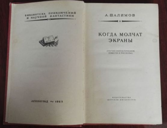   .   , 1965 .