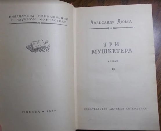  , 1967