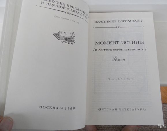  , . , 1989