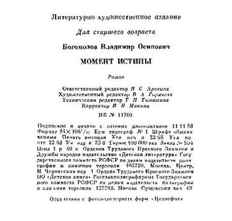   (   ...),  , 1989 .