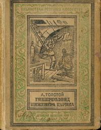      ,   , 1936