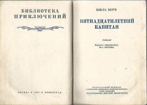  , 1937