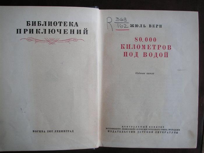 . . , 80.000   , 1937 .