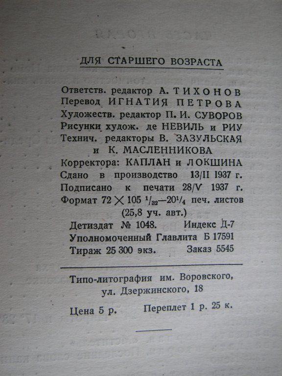  . ., 80.000   , 1937 .
