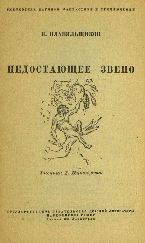  , 1945 .