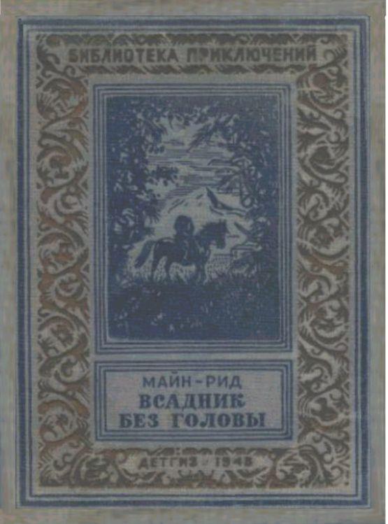   ,   . 1948 .