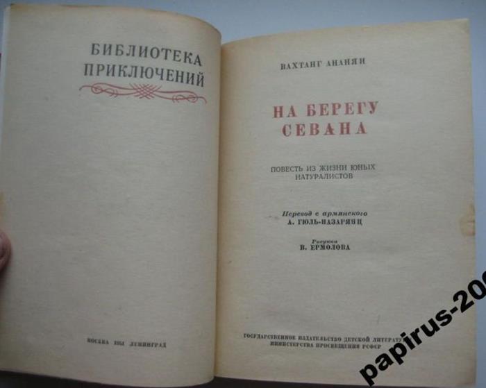  ,   , , 1951 .
