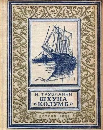  , 1951