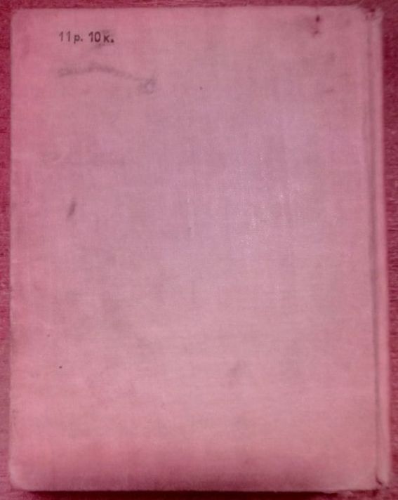 . ,  , 1951 .