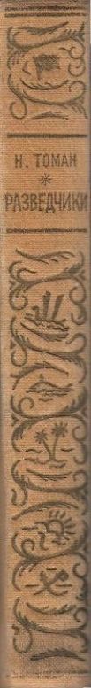 . , , , 1952 .