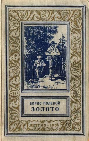  , , 1954 .