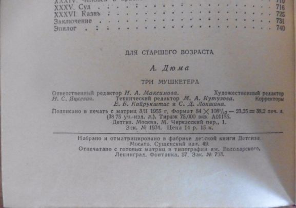  , 1955