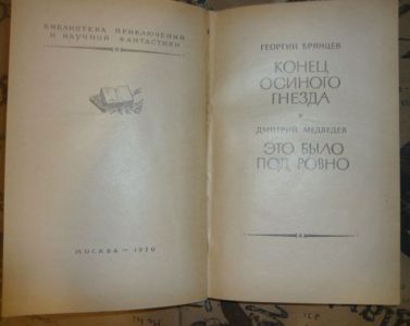   ,    , 1970 .