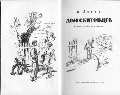   ,  , 1976