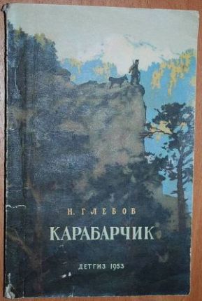 , , 1953 .  