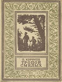  .,   1950 .