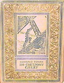  .,    1950 .