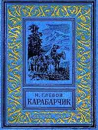  .,  1952 .