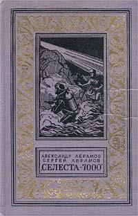 , . .  . . -7000, 1971 .