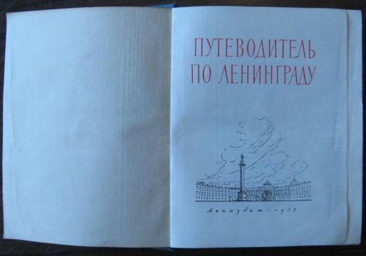 1957, 