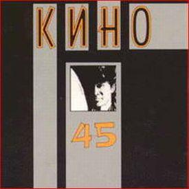, 45, 1982