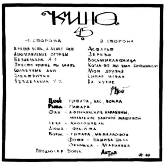 , 45,  Records, 1982 .