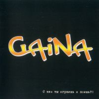 Gaina,      ?! 2008