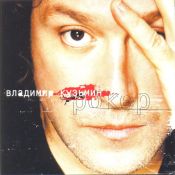 Рокер, 2001 г.