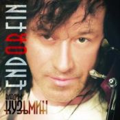 End or Fin, 2012 г.