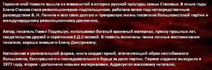Богатырская симфония