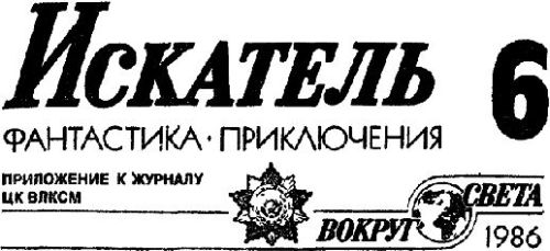 , 6, 1986 .