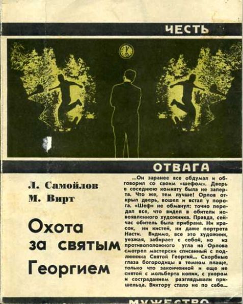    . 1969 .