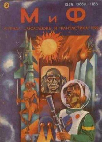  "  ", 3, 1992 .