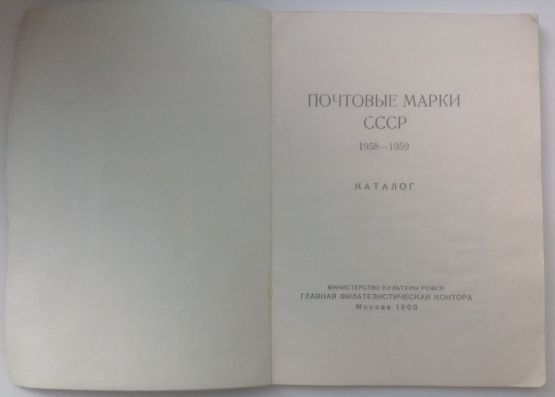    1958-1959