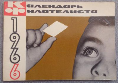   "  1966"