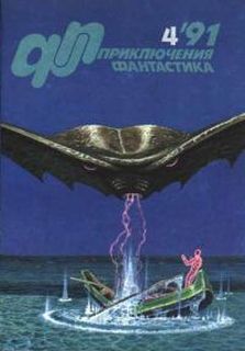  , ,  4, 1991 .
