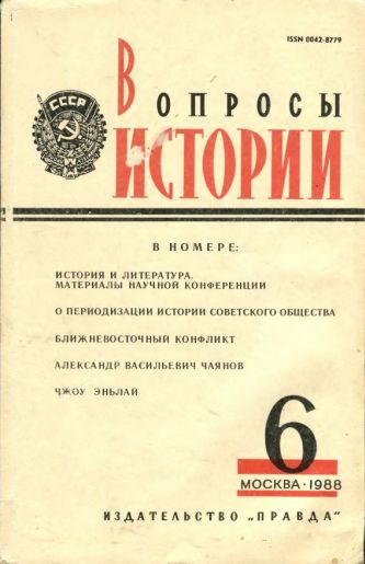   ,  6, 1988 .