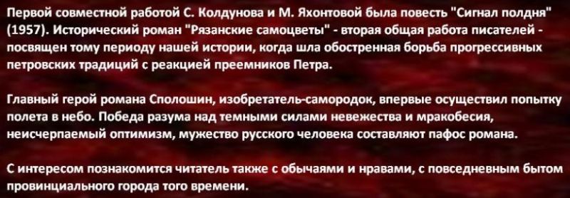 Рязанские самоцветы