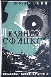 . ,  , 1930 .
