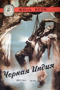 . ,  , 1945 .