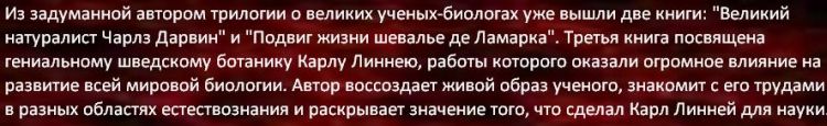 Карл Линней