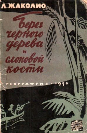      .  . 1958.  