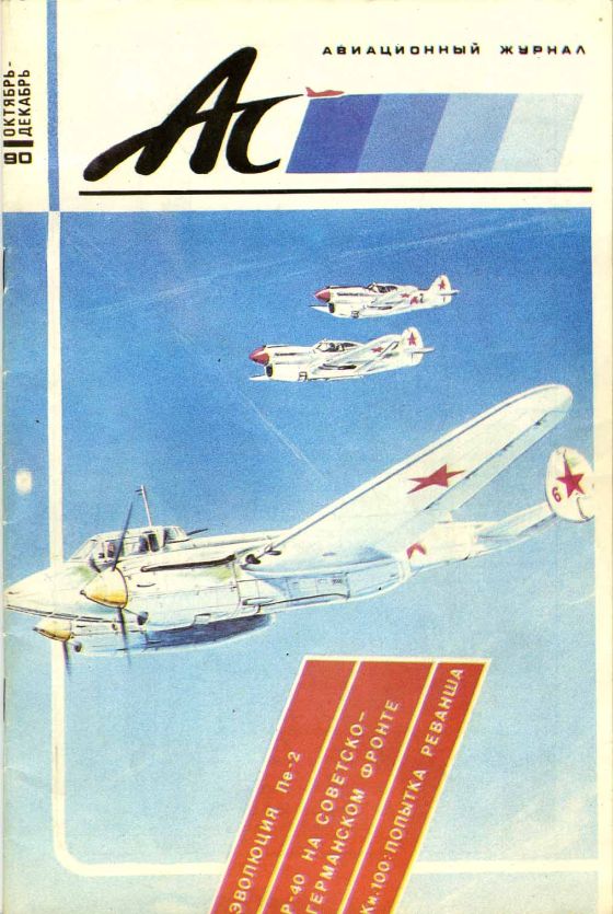  ,  1, - 1990 .